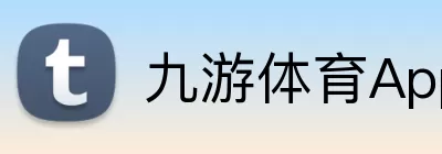 九游体育App logo